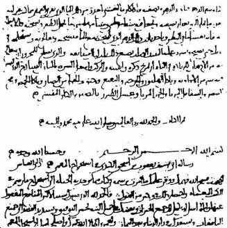 Al-Kindi discusses decryption of messages: 8th century