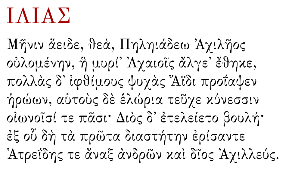 The first verse of the Iliad