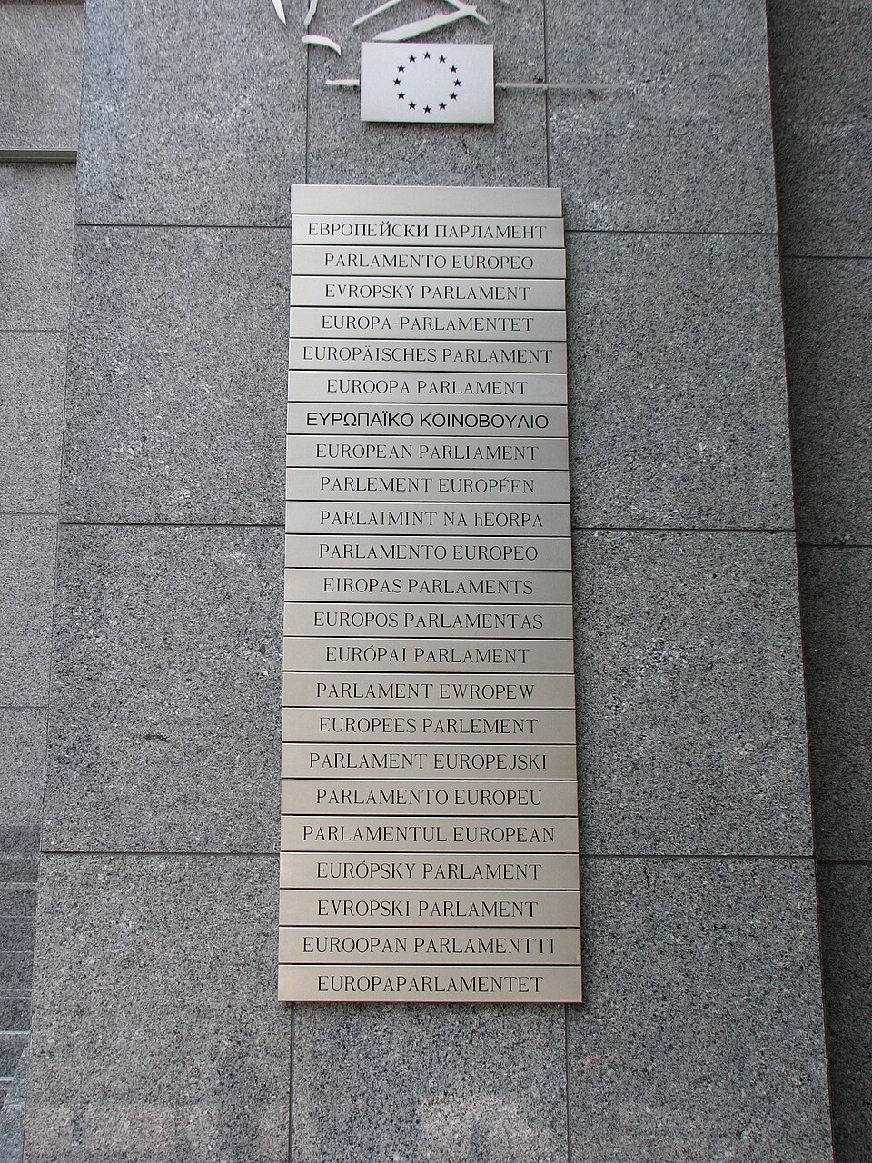 Plaque on the European Union parliament building in Brussels, Belgium showing the name of the institution in the official languages of the EU